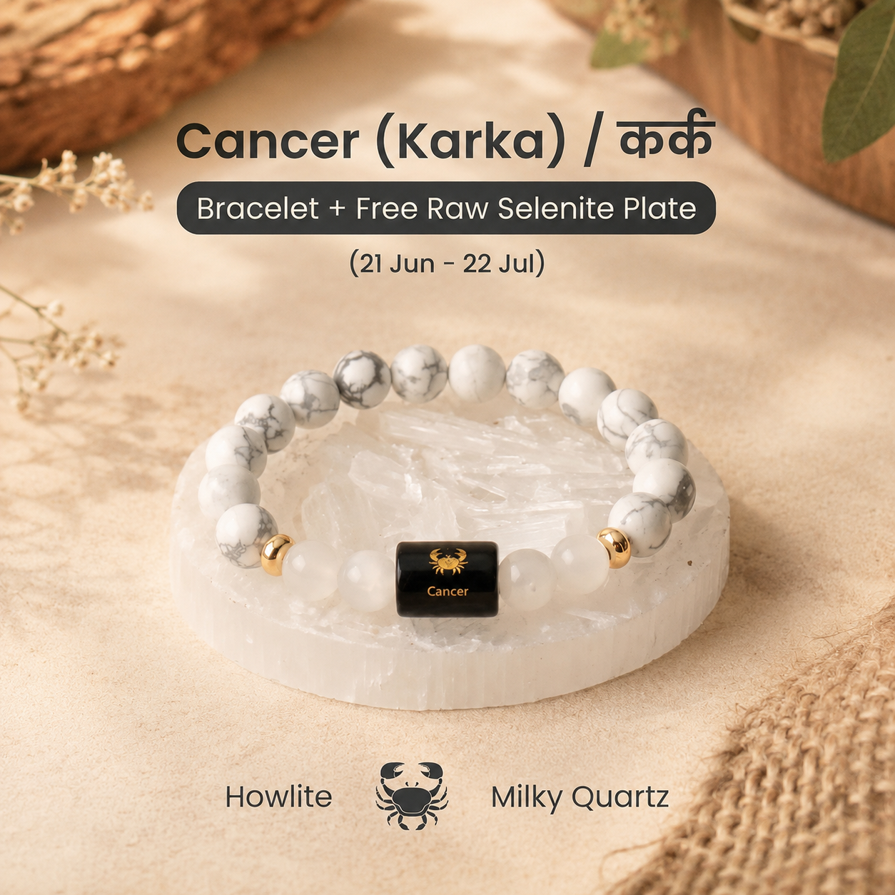 Cancer (कर्क राशि) Zodiac Howlite & Milky Quartz Bracelet