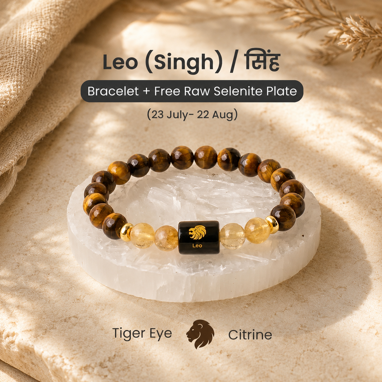Leo (सिंह राशि) Zodiac Tiger Eye & Citrine Bracelet