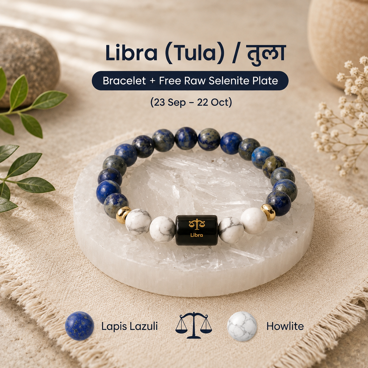Libra (तुला राशि) Zodiac Lapis Lazuli & Howlite Bracelet