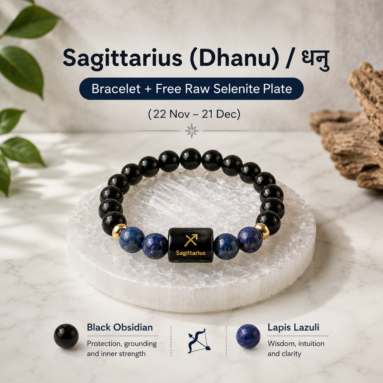 Sagittarius (धनु राशि) Zodiac Black Obsidian & Lapis Lazuli Bracelet